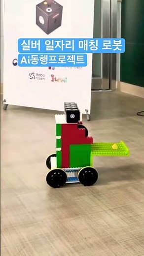 일자리 매칭 로봇