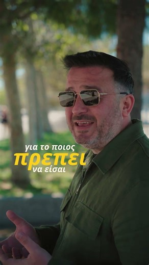Σταμάτα να είσαι ο πιο αυστηρός κριτής σου! ✋❤️