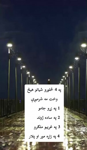 #تاجیک_هزاره_ازبک_پشتون_ترکمن🇦🇫 #foryoupage