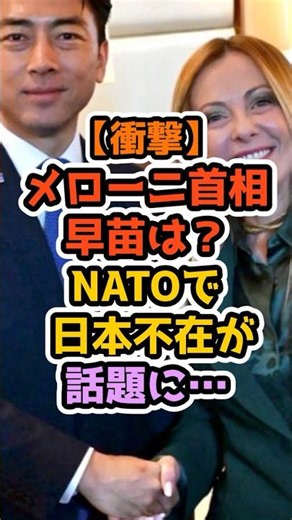 🎉200,000 views‼️ [Unexpected turn of events] Prime Minister Meloni meets with Defense Minister Ko...