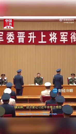 张又侠对包帝做了什么？习要愤怒除去这个发小、亲信！