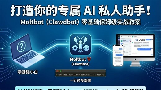 72. 【国内首发】通义千问 Openclaw 飞书回复：教你零成本搭建“满血版”私人 AI 助理，秒杀 ChatGPT！