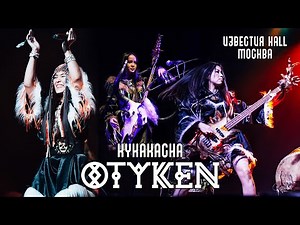 OTYKEN - KYKAKACHA (Official Live MV)