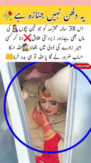 "Cute Bride Moment 💍😊"#viralshort #sadstory