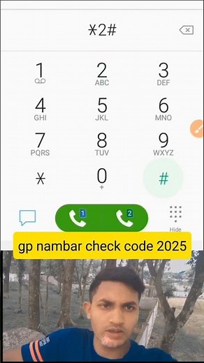 গ্রামীন সিমে নিজের নাম্বার দেখার কোড। gp sim number check #bd #code #gp #2025