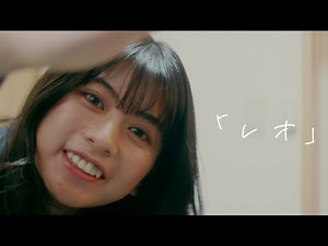 レオ / 優里【短編映画】