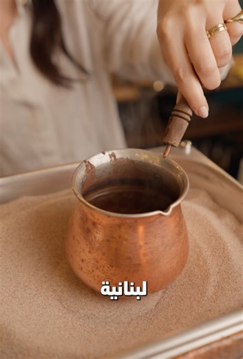 ‏Ento chou bet2oulo?? #turkish or #lebanese coffee??