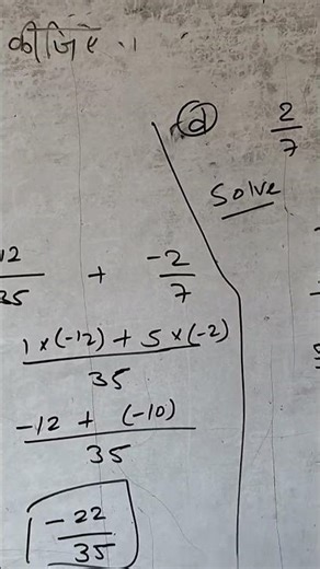Class 8 Maths Exercise 1.2 Q 3 | NCERT/JAC Board Solution | आसान तरीके से समझें