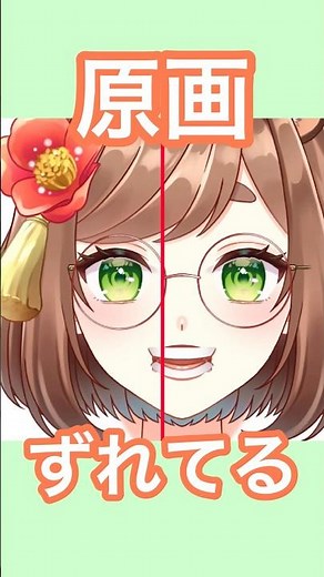 【原画を中心にする方法！回転デフォーマを使ってイラストを真ん中に移動しよう】#live2d #vtuber #shorts