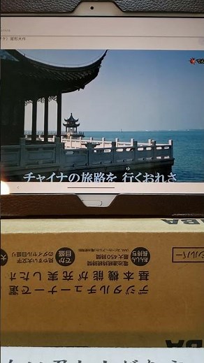 2024年3月1日 無錫旅情・尾形大作さんの歌を歌ってみた