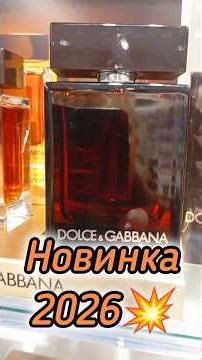 GORGEOUS NEW PERFUME | FRAGRANCE 2026 | DOLCE GABBANA THE ONE FOR MEN PARFUM #perfume #spirits #s...