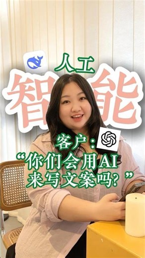 🇲🇾营销公司内幕！用AI写客户的文案!?