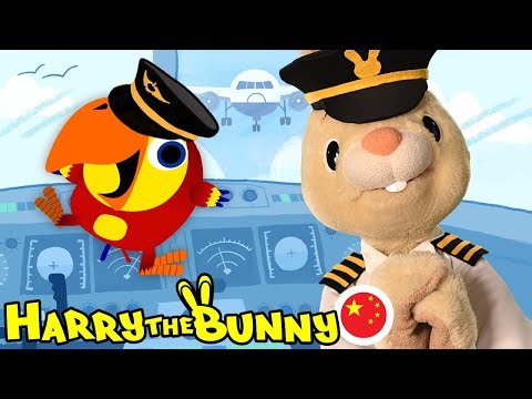 幫助的哈利和拉里專業人士 | ‪@BabyFirstTV‬