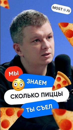 We created a service for calculating pizza prices #retailcrm #marketing #interview #podcast #crm ...