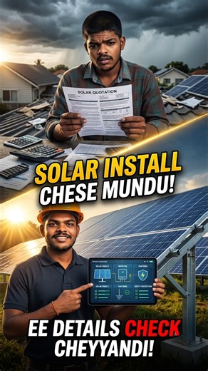 How to get a Solar Installation for your home? - Complete Details