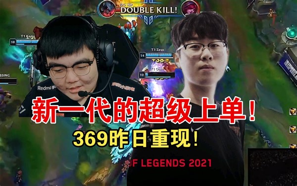 369？zeus一儿罢了！打破质疑，再赢一把便是超级上单！