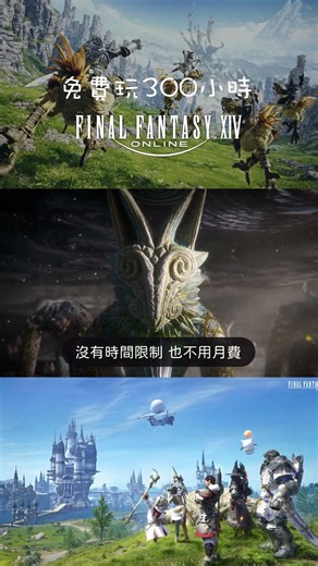 免費玩 300 小時！這款線上神作 8/4 登上 Switch 2