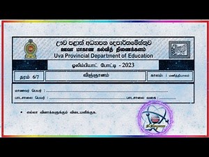 Grade 6 & 7 Science Olympiad Exam | Srilanka Science Olympiad | தரம் 6/7 விஞ்ஞான ஒலிம்பியாட் போட்டி