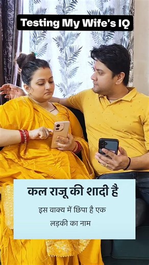 Testing My Wife's IQ #shorts #ytshorts #challengevideo