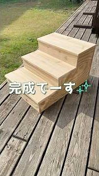 DIY Dog Steps for Your Beloved Dog (Use tile carpet for the steps) - Suitable for both sofas and ...