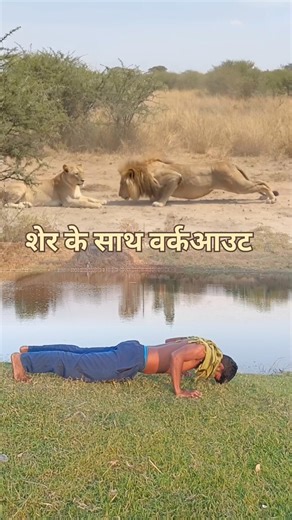 Sher ke sath workout ☠️💪#viral #motivation #fitness #trending #shorts