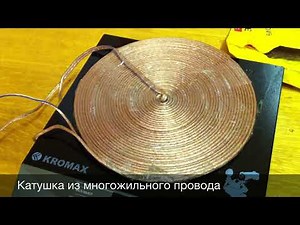 БТГ на Индукционной плитке, проверка интернет изданий