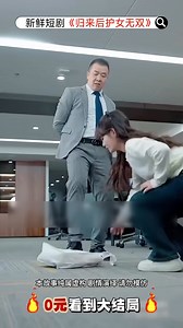 745K views · 10K reactions | Lão quản lí hống hách cạy quyền chức ức h-íp nhân viên mới nào ngờ khi biết thân phận thật của cô thì ngáo luôn #review #reviewphim #phimhaynhat Phần01 | Mai Trâm | Facebook