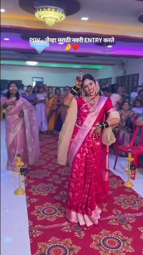 Marathi bride entry ✨♥️ #bride #marathinavari #marathibride #weddingentry