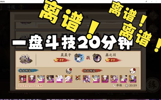 最狗血残局！挑战全网最久时常