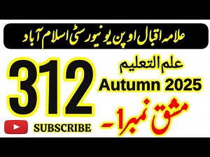 AIOU Code 312 Solved Assignment No 1 | Education | Autumn 2025 | FA & I.Com | AIOU Moon Academy