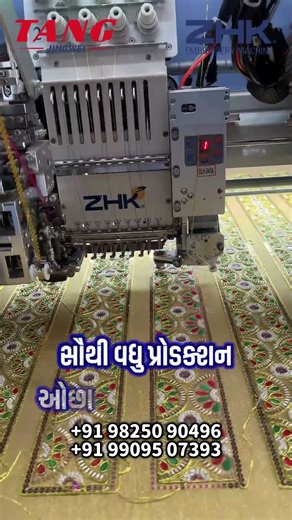 Embroidery machine