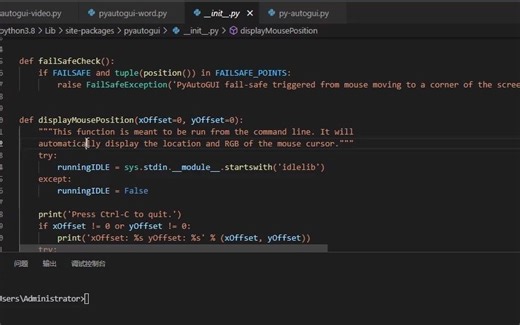 #python自动化 pyautogui操作键盘鼠标输入文字 - 抖音