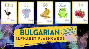 BULGARIAN Alphabet FLASHCARD With Picture, Learning BULGARIAN, Bulgarian Letter Flashcard, Bulgarianlanguage, Pdf Flashcards - Etsy UK