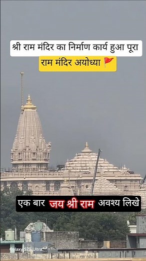 Ram Mandir ayodhya | Ram Mandir Darshan - 4K Footage