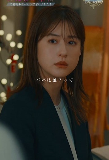 私の宝物 – 第10話の見逃し配信情報