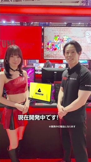 #tgs2026 #mouse ドッキングステーション【参考展示】