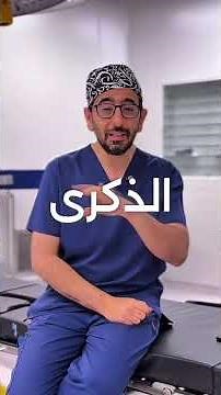 هل الواقي الذكري يحمي فعلاً من كل الأمراض الجنسية ؟ حقائق خطيرة عن الواقي الذكري لا تعرفها #علاقه