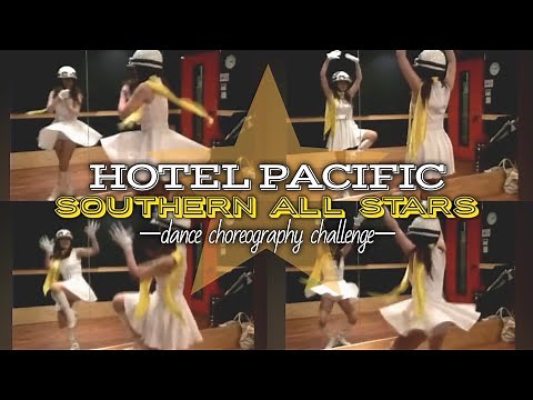 サザンオールスターズ HOTEL PACIFIC「ホテパシ」ダンス振付け