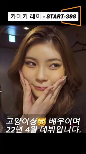 카미키 레이