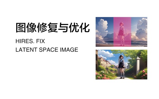 ControlNet inpaint only替换背景优化方法：潜空间图像修复
