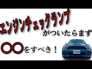 [I see!] What should I do if the engine warning light comes on? What causes it?