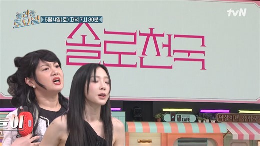 HyunA sẽ xuất hiện trên chương trình Amazing Saturday tập 313 với tư cách khách mời cùng với Zico và Lee Mujin | Kim HyunA FC Vietnam
