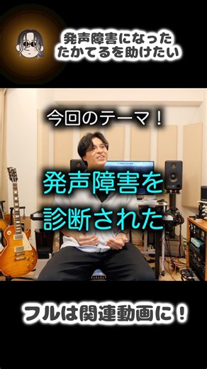 発声障害を診断された日
