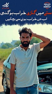 Free Inspection! Car Breakdown Assistance Car Trouble? We’ve Got You Covered! Don’t let a breakdown ruin your day. Kaacib’s skilled car mechanics are here to fix it, wherever you are. Call now and experience hassle-free service 💻 Website: https://kaacib.com 📱 Contact: 03041110203 📞 WhatsApp us now: https://wa.link/3qwtaj 👉 Download the Kaacib App for convenient booking: https://bit.ly/4cYyV9J #Kaacib #CarMechanic #FreeInspection #HandymanServices #GulshanEIqbal #Jouhar #DHA #FBArea #Trending