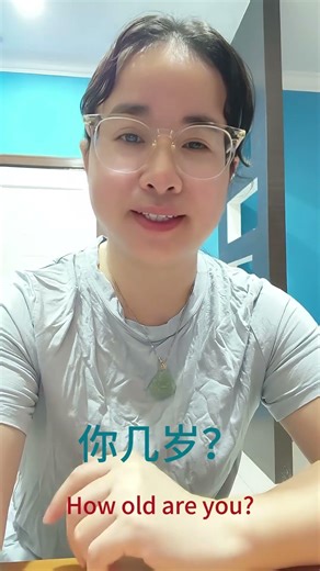 How old are?不同年龄、不同场合，怎么用中文问年龄？ #学中文 #learnchinese #chinesetea #freemandarinchinese #hsk