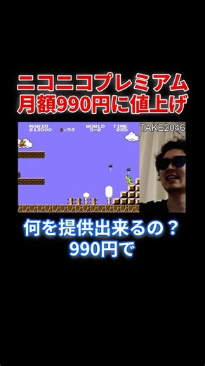 [Bad News] Stehage laments the Niconico Premium price hike [05/20/2026]