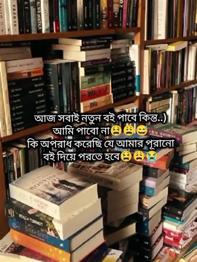হুম কি অপরাধ করেছি😫😩😅😭#foryou #100kviews✔️ #কপি_লিংক_করো_প্লিজ_প্লিজ #ভাইরাল_করে_দাও #ভাইরাল_করে_দাও_প্লিজ🥺🥺🥺🥺