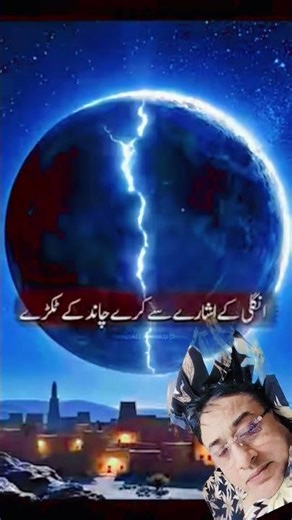 dube hue suraj ko chamka de