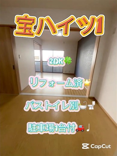 白浜で物件をお探しの方はこちら💁‍♀️✨リフォーム済みで綺麗なお部屋です♩♩徒歩圏内にはスーパーも🛒⚡️