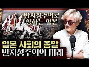 그놈의 반지성주의! 도대체 무엇인가? 반지성주의의 정확한 의미, 역사, 행태를 살핀다 : 반지성주의를 말하다 1부